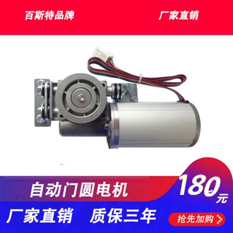 感应自动门电机方马达圆感应门控制器电机电动玻璃平移门配件通用