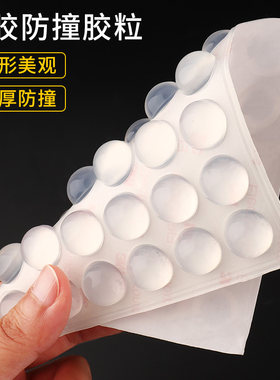 冰箱门防撞条硅胶贴家用衣柜门护角保护条桌边透明防碰撞贴静音垫