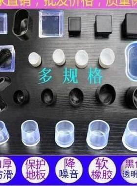 。【40只装】加厚椅子脚套 防滑耐磨椅子腿桌子凳子保护套 凳脚垫