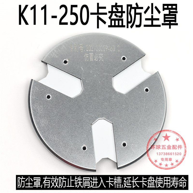 三爪卡盘防屑塞防尘罩数控普通车床防铁屑硅胶防尘塞防屑罩