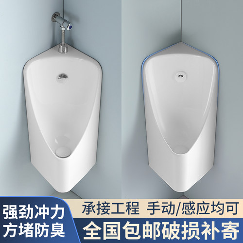 三角型小便斗挂墙式感应一体小便池家用小便器小户型陶瓷男士尿斗