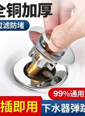 洗手盆漏水塞通用水池漏洗手池塞子按压式洗脸池手盆堵孔弹跳水塞