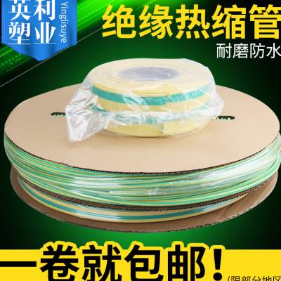 热缩管绝缘热收缩套管红黄蓝绿黑黄绿双色12345681080mm