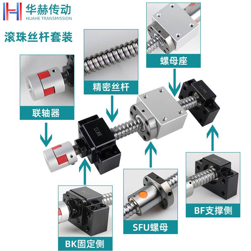 滚珠丝杆套装丝杠螺母全套升降滑台1204160520052010导轨模组