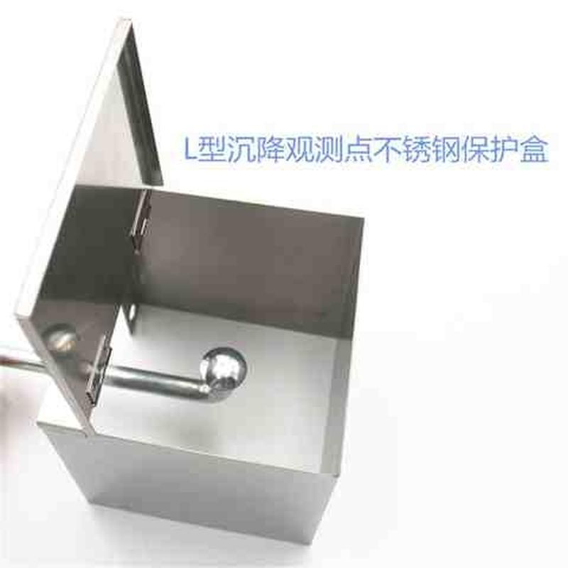L型沉降观测点保护盒不锈钢测量钉变形监测预埋件水准点测量标志
