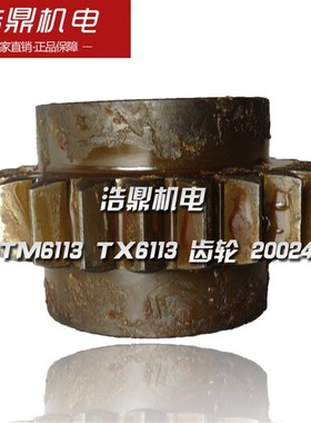 昆明机床厂 TM6113 TX6113镗床配件 齿轮 20024 M3.5 Z23