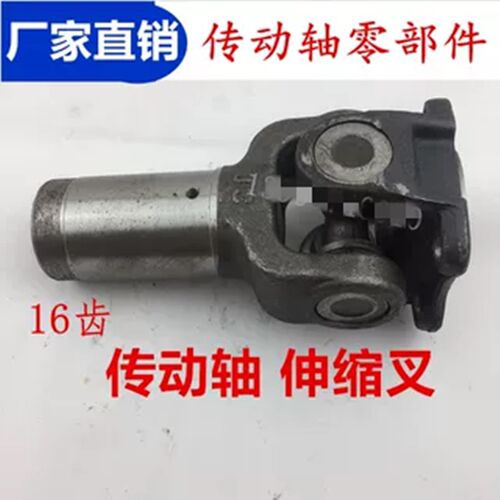 BJ212洒水车油罐车传动轴加重伸缩叉总成16齿万向轴十字节法兰盘