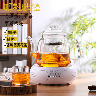 耐高温加厚玻璃煮茶壶蒸茶器喷淋红茶家用养生壶全自动电陶炉套装