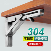 304 不锈钢折叠三角置物支架墙上固定承重隔板折叠架三脚支撑托架