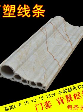 石塑线条仿大理石门框套包边 电视背景墙边框装饰腰线10分包边条