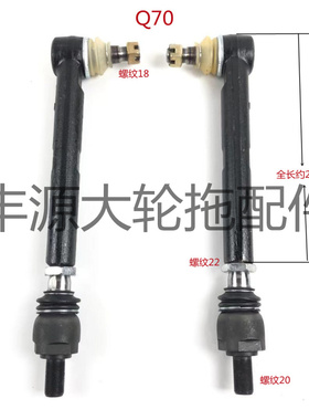 雷沃M804-B新式拖拉机配件Q70前桥转向油缸球头272铰链螺纹22/20