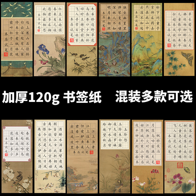 书签纸古典儿童硬笔书法纸田字格方格练习创作展览用纸25格35格