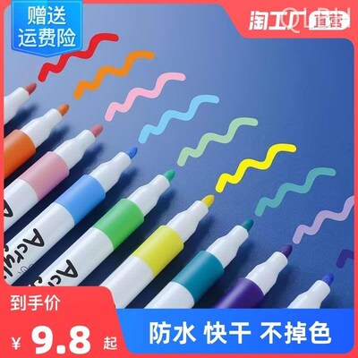 新款丙烯马克笔儿童新简约防水24色12画颜料专用丙烯画笔不透色彩
