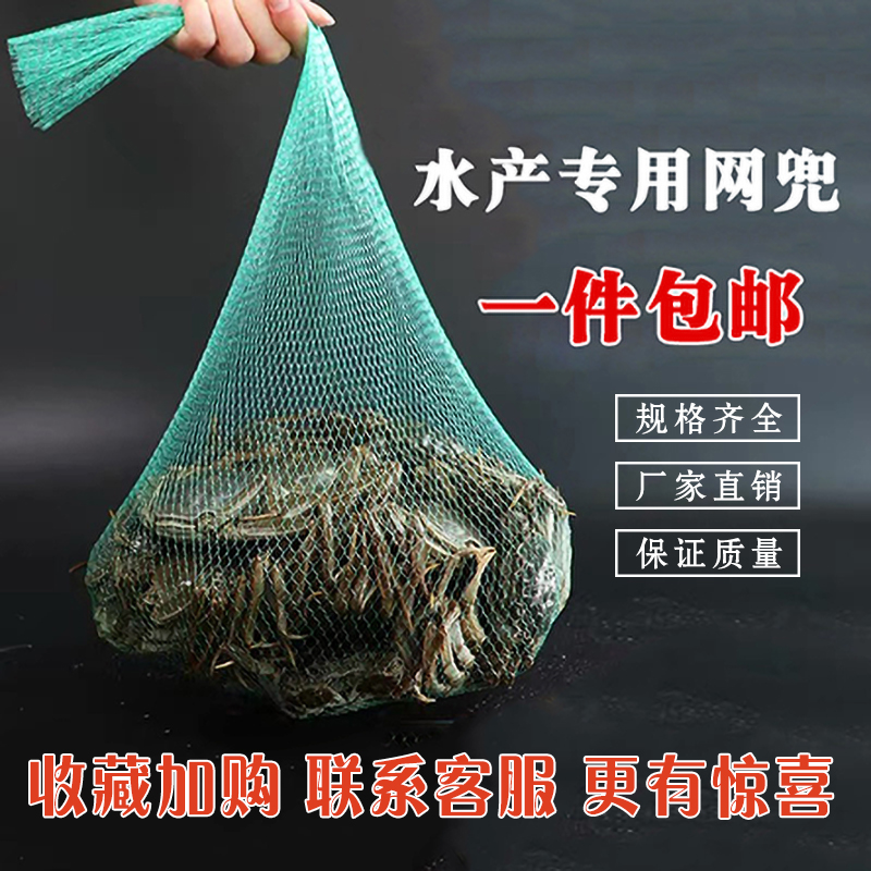 加厚水产网兜网袋装螃蟹生蚝扇贝核桃袋子网兜装大闸蟹专用丝网袋