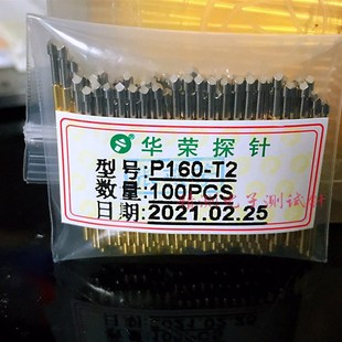 1.36 P160 p160华荣探针 24.5mm弹簧针 1.5三面锥尖头顶针