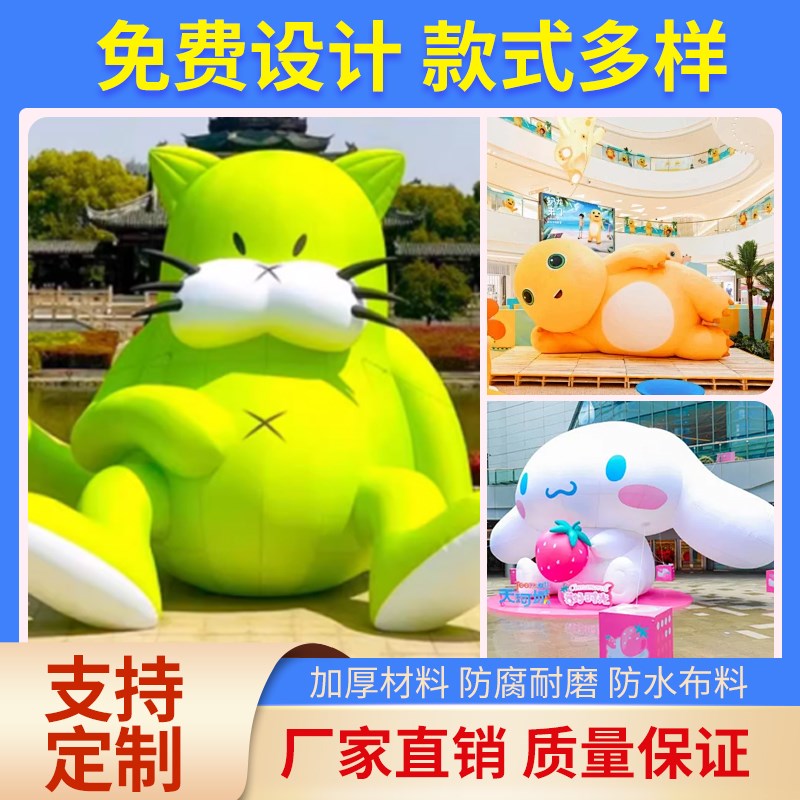 充气卡通气模定制网红热气球卡通行走人偶服商场大型吊挂美陈装饰