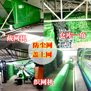 2/4/6针防尘网盖土网防尘网建筑工地绿网盖土覆盖网 绿化网密目网