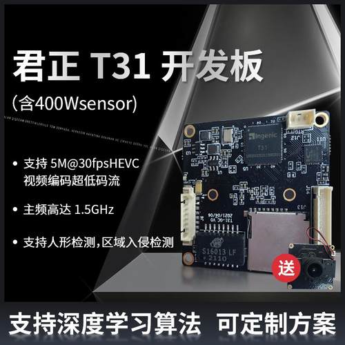 t31zx4GWiFi网络摄像头模组