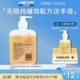 利尔康葡清天然皂液医护款 植物无磷洗手液家用除菌去污500ml248ml