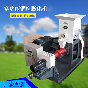 泥鰍飼料膨化機 畜牧養(yǎng)殖業(yè)專用飼料顆粒機 龍蝦烏龜魚飼料機