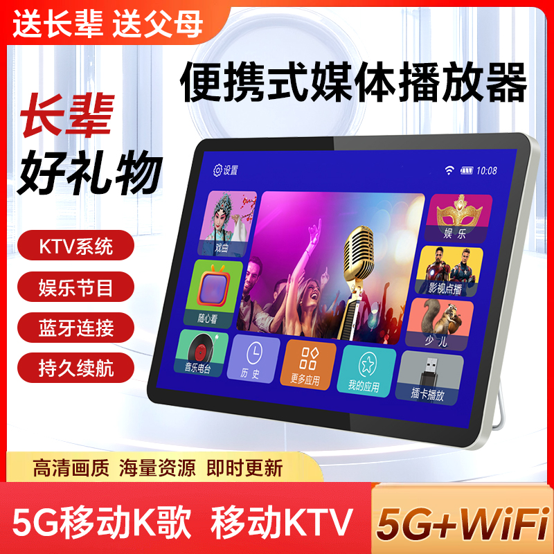 夏新wifi小电视老年人唱戏看戏机大屏广场舞便携式户外ktv点歌机