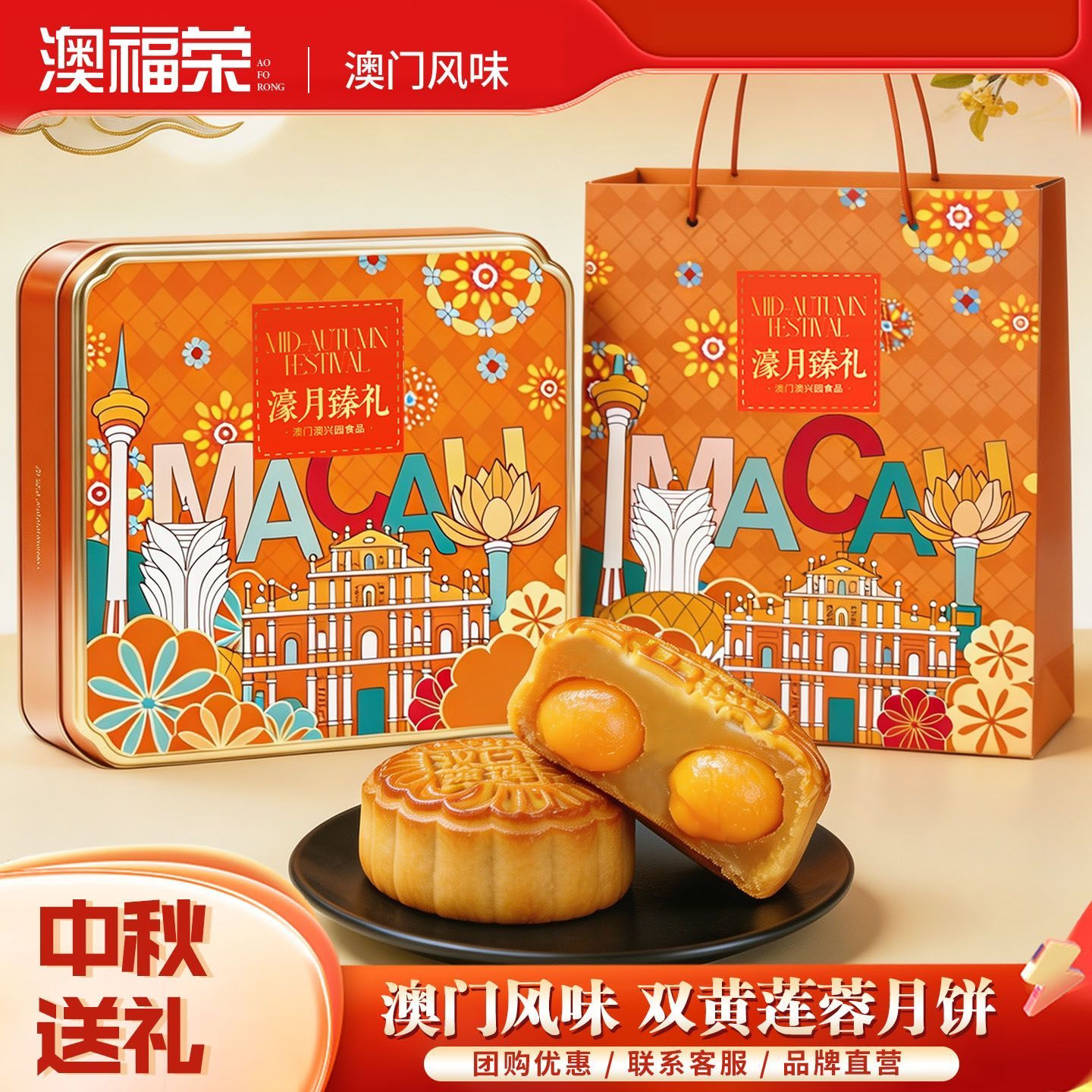 礼盒装广式双黄纯白莲蓉月饼150g*4中秋月饼糕点中秋团购送礼佳品