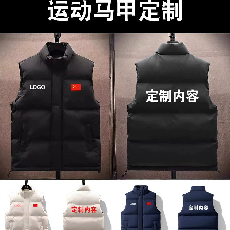 硅胶logo运动型羽绒棉马甲