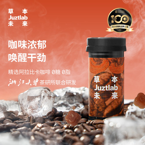 草本未来清口糖灵芝冰爽咖啡薄荷糖无草本糖果润喉熬夜提神胖大海