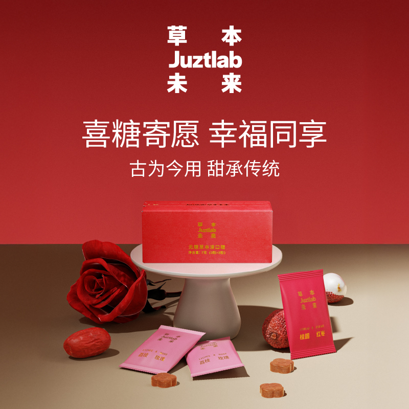 草本未来清口糖中式喜糖婚礼盒回礼伴手礼结婚订婚搭配专用成品