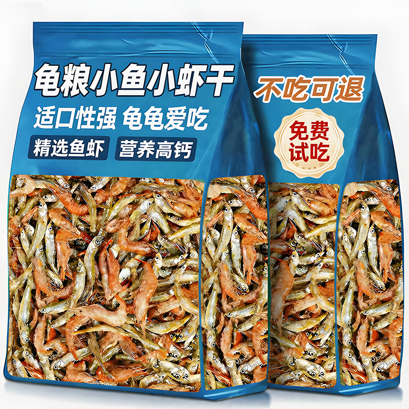 龟粮小乌龟饲料小鱼干冻干南极磷虾干零食巴西龟草龟专用营养虾干