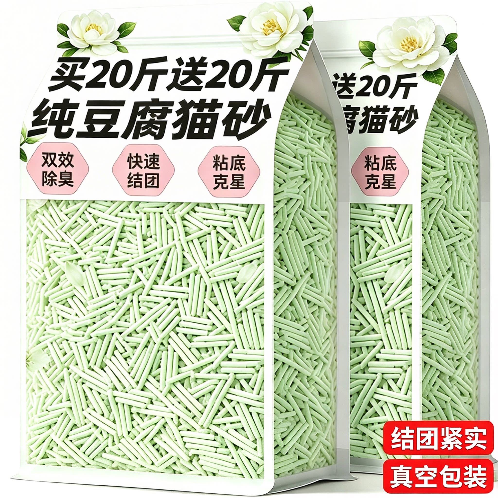 纯豆腐猫砂除臭可混合猫砂
