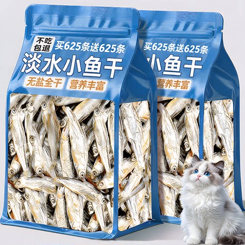0添加！无盐小鱼干猫咪零食当季