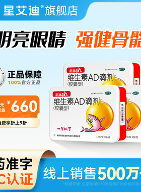 星鲨维生素ad滴剂药婴儿1岁下维生素D儿童维生素A胶囊AD剂非鱼油