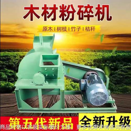园林果园绿化柴油移动式木材粉碎机锯末树枝木屑机树根树墩破碎机