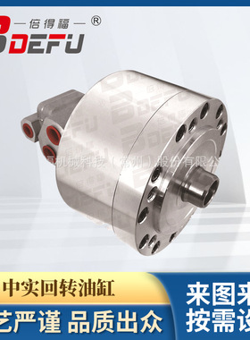 倍得福高速中实回转油缸RH200转速高寿命长厂家供应质保一年