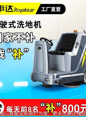 10D7驾驶式洗地机工业工厂房车间仓库环氧地坪扫拖擦地机车