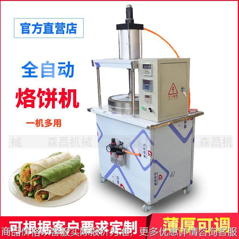 液压烙饼机双面加热压饼机全自动商用手抓饼鸡蛋灌饼烤鸭饼机器,厨房电器,面条机,淘宝优惠券,粉丝福利购,淘宝优惠卷