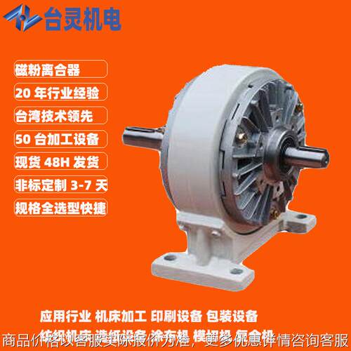 现货供应磁粉离合器厂家价格 宁夏磁粉离合器型号百种规格供选择
