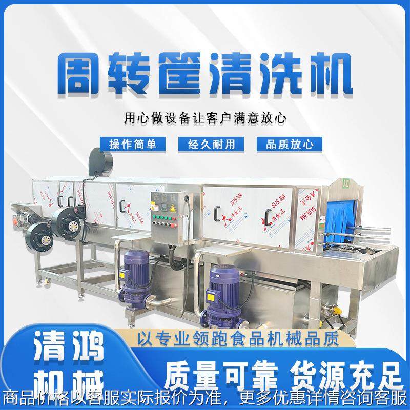 商用全自动小型洗筐机 周转箱清洗机厂家 肉类筐鸡蛋筐消毒清洗机,厨房电器,其他商用厨电,淘宝优惠券,粉丝福利购,淘宝优惠卷
