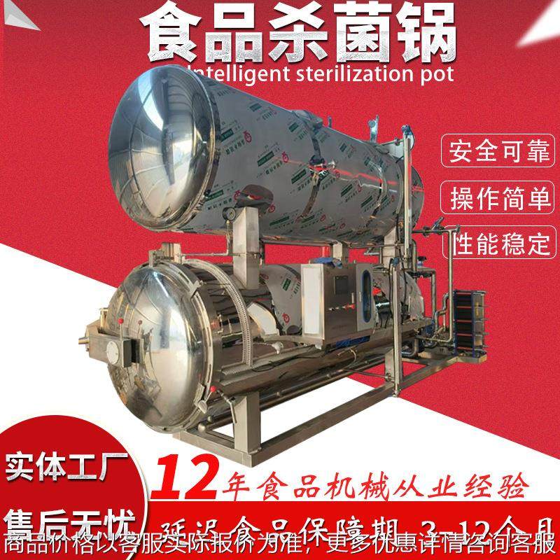 早餐粥杀菌锅糯米粥杀菌釜燕窝粥全自动高温高压灭菌设备型号多样,机械设备,消毒灭菌设备,淘宝优惠券,粉丝福利购,淘宝优惠卷