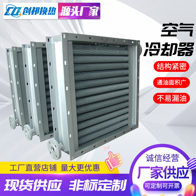 定制空气冷却器导热油换热器烘干散热器风冷式冷却器压缩表冷器,搬运/仓储/物流设备,输送机,淘宝优惠券,粉丝福利购,淘宝优惠卷