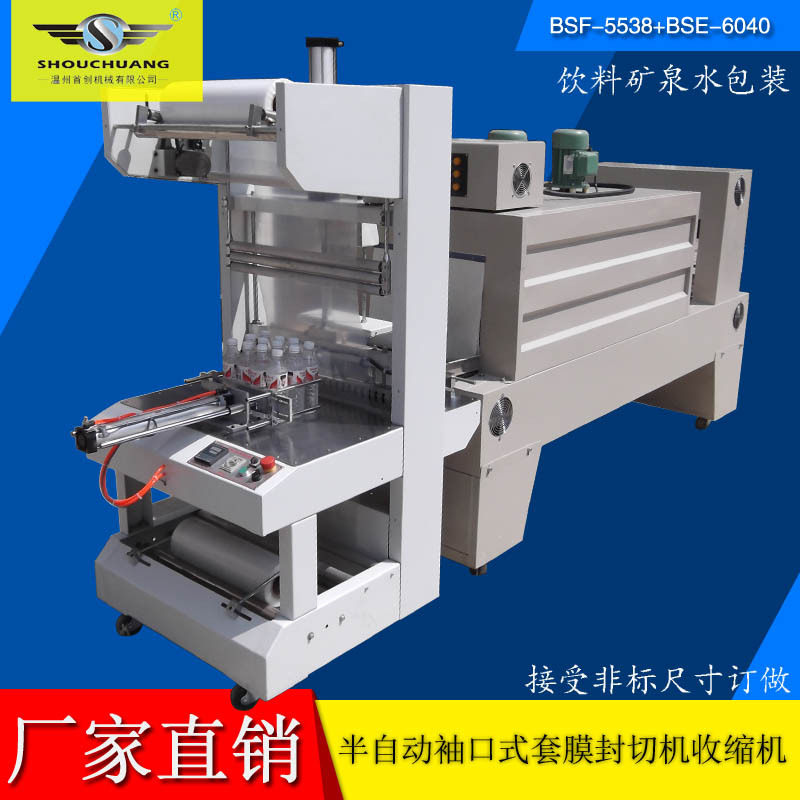 pe膜收缩机纸箱啤酒饮料玻璃水热收缩膜机包装机半自动套膜封切机,机械设备,其他机械设备,淘宝优惠券,粉丝福利购,淘宝优惠卷