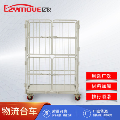 折叠式台车分拣车物流拣货车二衬台车翔达江苏厂家钢筋物流四门