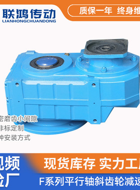 F系列减速齿轮箱 FAF57空心轴伺服电机端盖立式通轴斜齿轮减速机