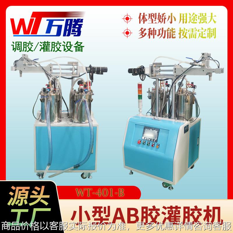 灌胶机实力工厂双液小胶量继电器手动点胶机脚踏开关密封胶灌胶机