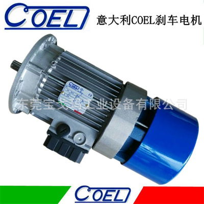 苏州 意大利COEL三相交流380VF71C4抱闸制动电机电动机高效