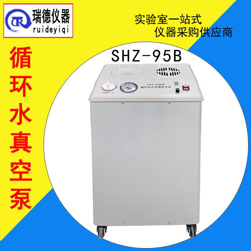 厂家 循环水真空泵SHZ-95B耐腐蒸馏机实验室立式抽滤泵 质量保障,五金/工具,增压泵,淘宝优惠券,粉丝福利购,淘宝优惠卷