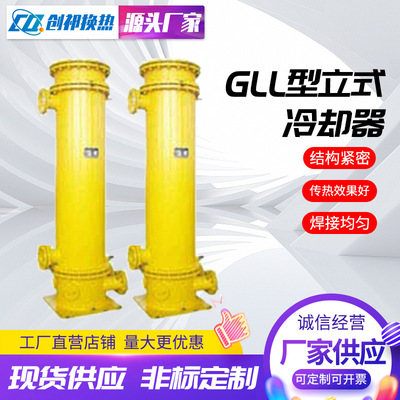 GLL型立式冷却器供应大型注塑机液压不锈钢冷却器油压换热器加工
