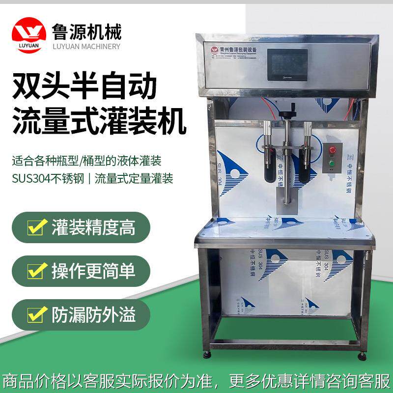 2头小型半自动灌装机 液体肥料润滑油食用油化工桶半自动灌装机