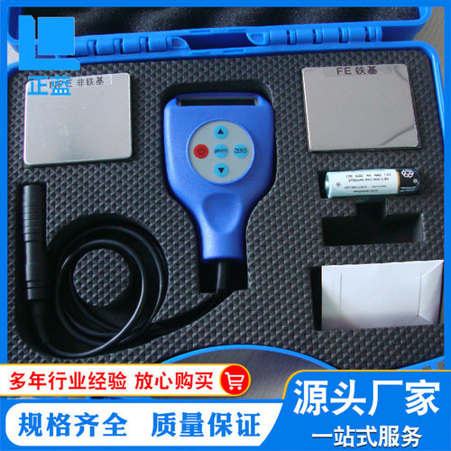 膜厚仪 涡流式涂层膜厚仪 铁基非铁基二合一 油漆涂层检测仪